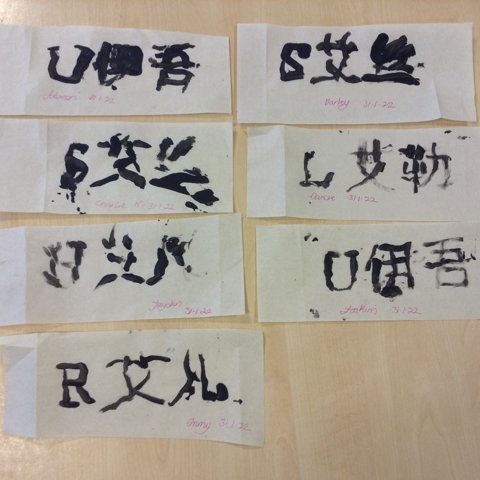 Image of Chinese Letters